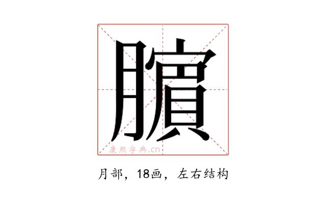 𬛜