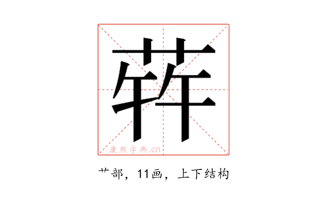 𬝀