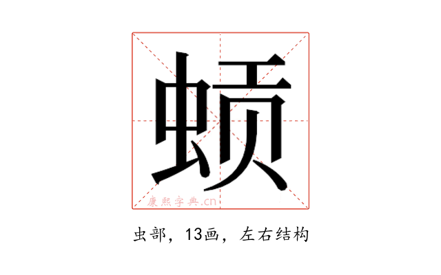 𬠈
