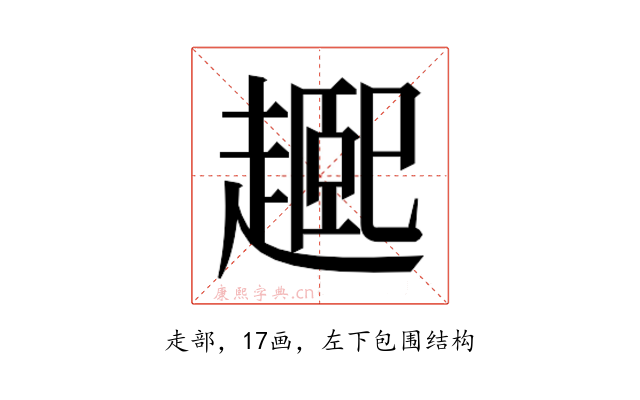 𬦘