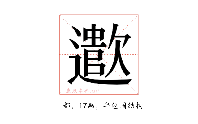 𬩠
