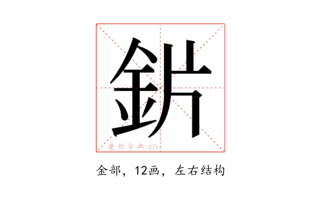 𬫄