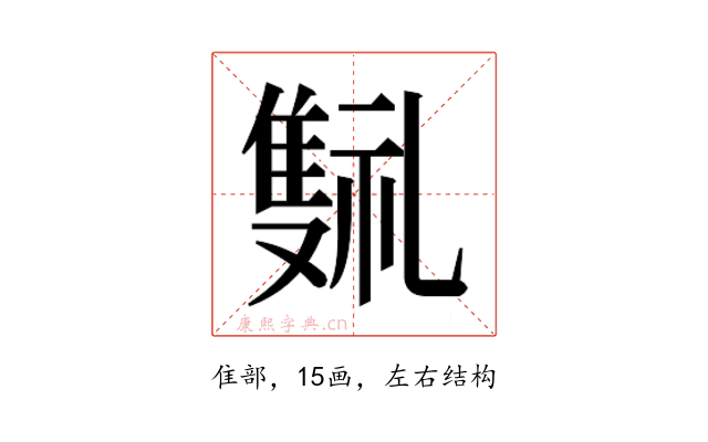 𬯰