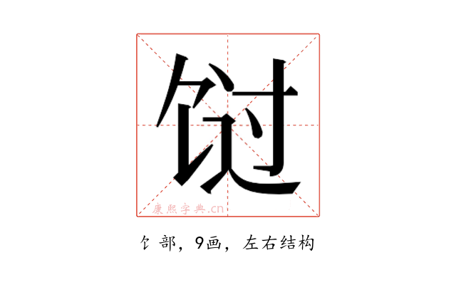 𬲸