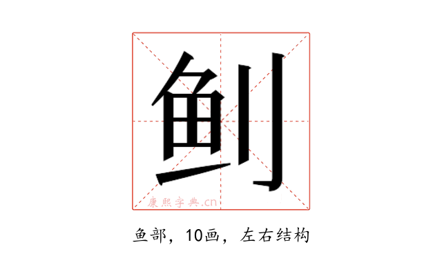 𬶀