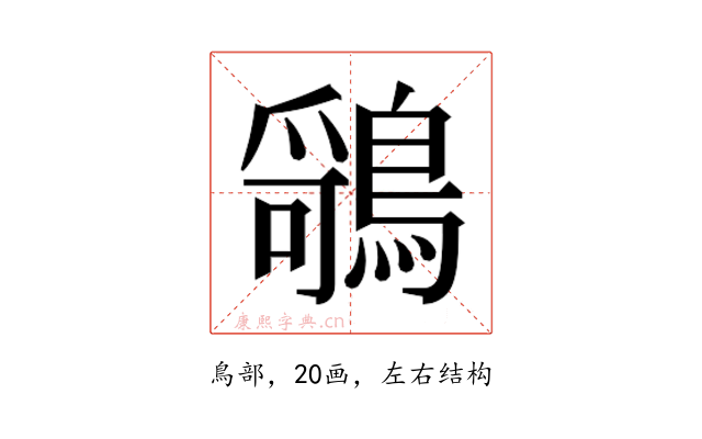 𬷤