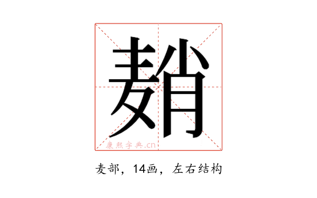 𬹈
