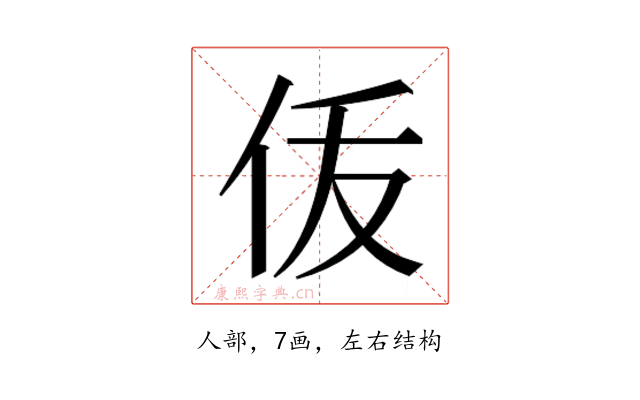 𬽴