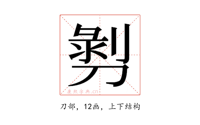 𭄄