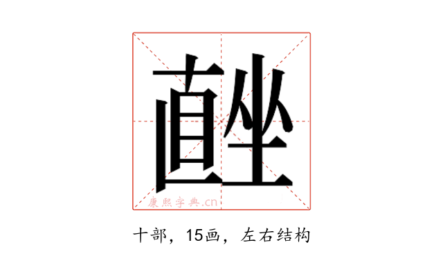 𭅨