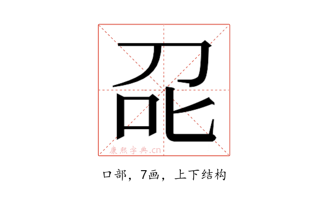 𭇌
