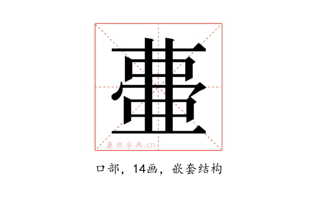 𭈰
