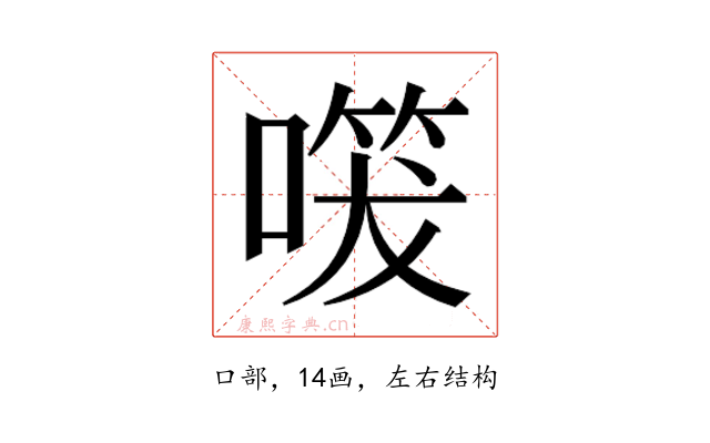 𭊔