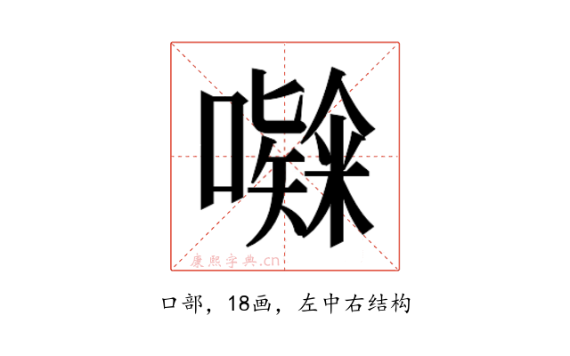 𭋸