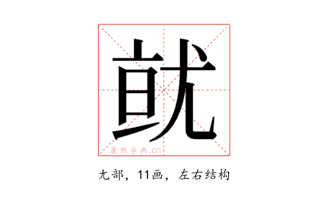 𭕐