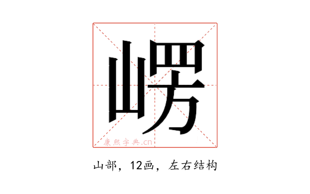 𭖴