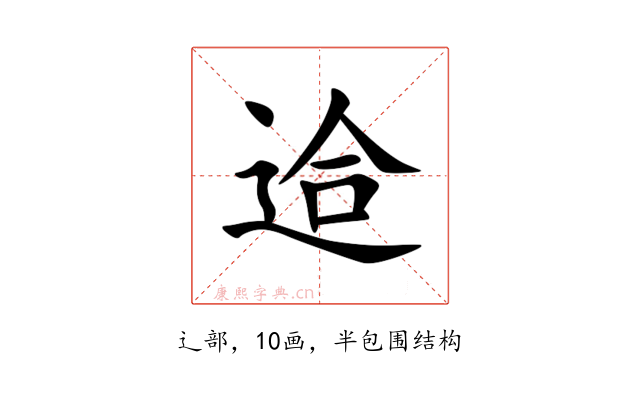 䢔