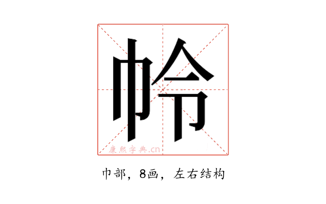 𭘘