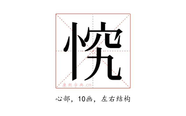 𭝄