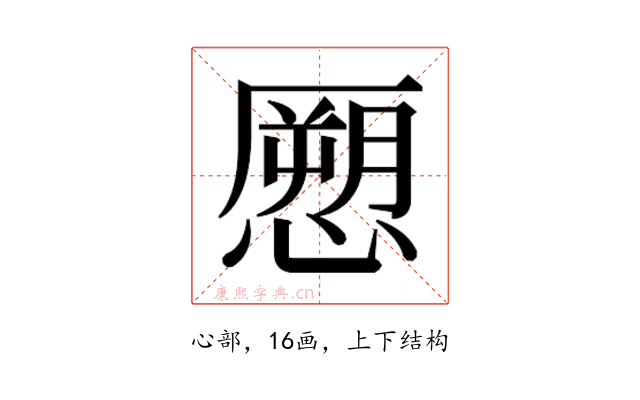 𭞨