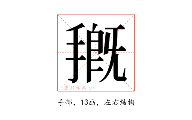 𭡰
