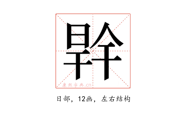 𭦜