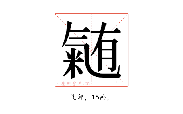 𭯴