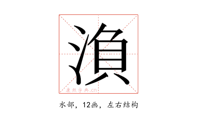 𭱘