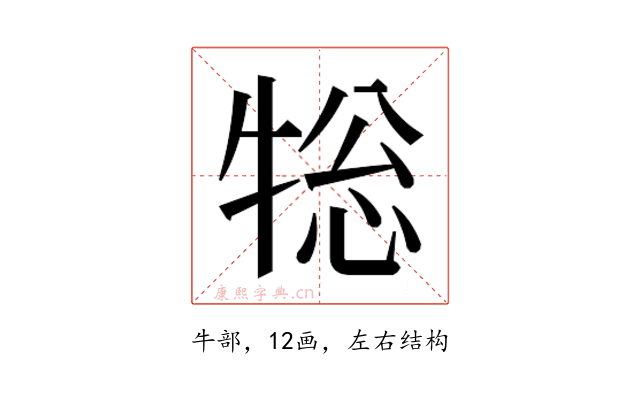 𭷨