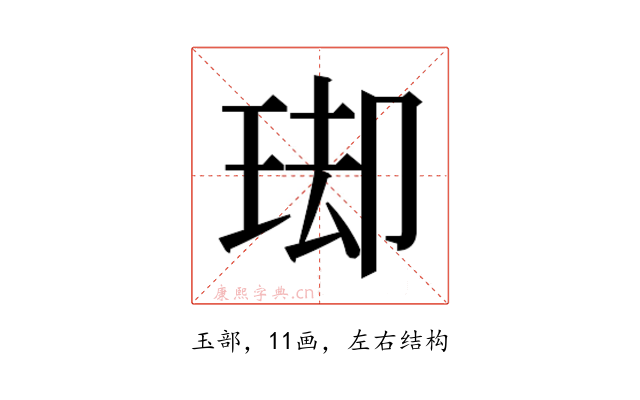 𭹌