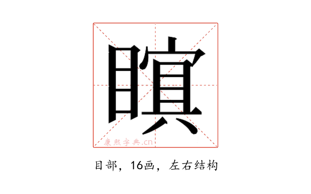 𭿜