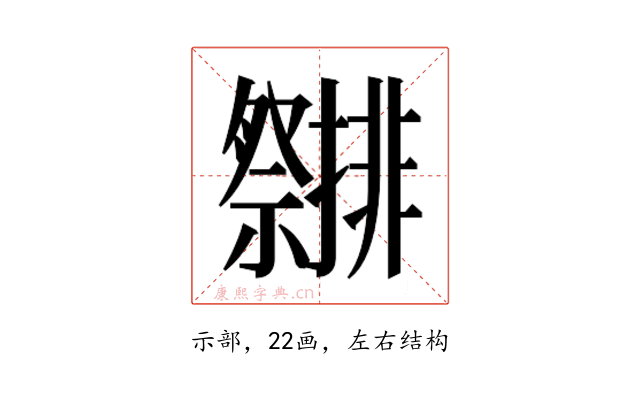 𮂤