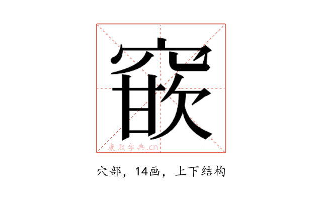 𮄈