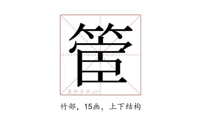 𮅬