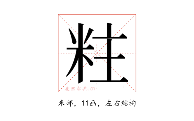 𮇐