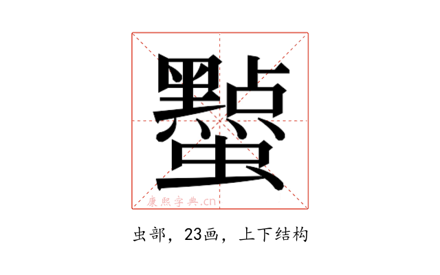 𮕔