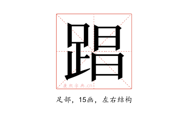 𮛤