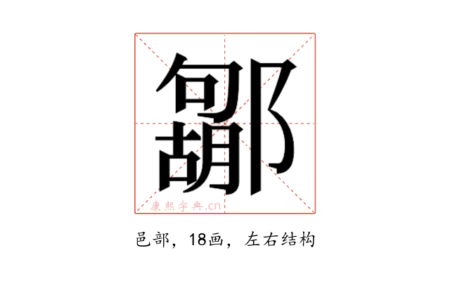 𮠐