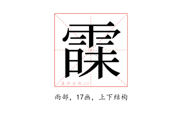 𮦠