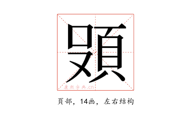 𮨄