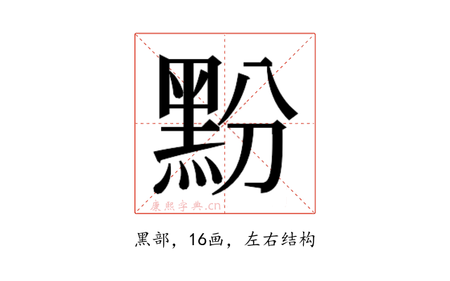𮮔