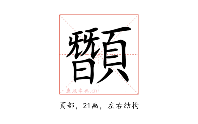 䫬