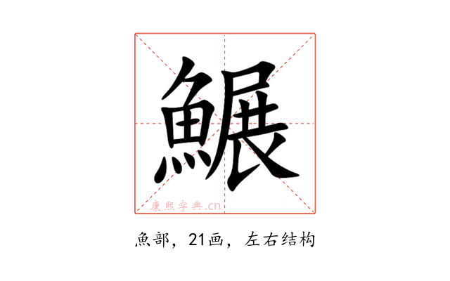 䱼