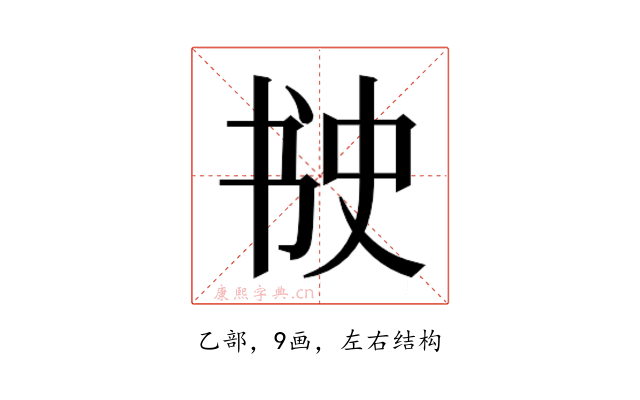 𰁈