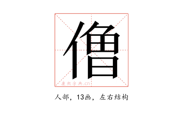 𰂬