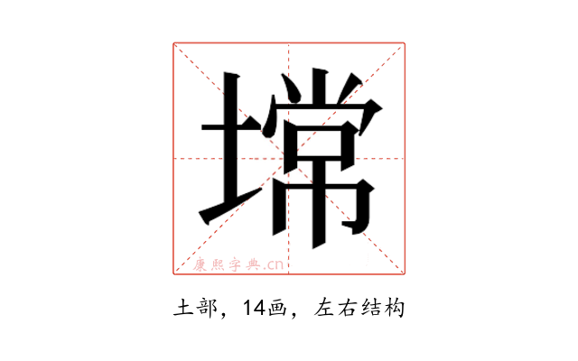 𰊠