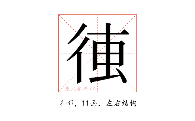 𰐰