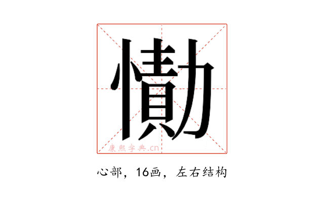 𰒔
