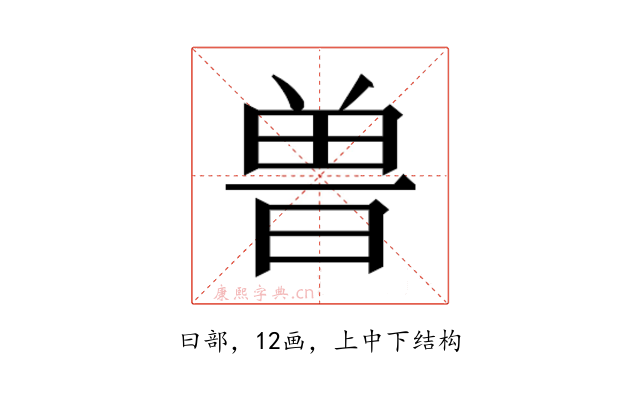 𰗀
