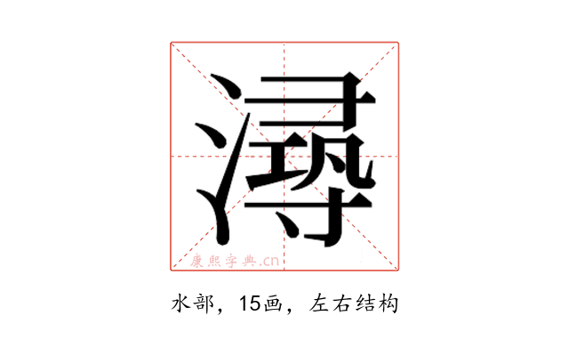 𰝐